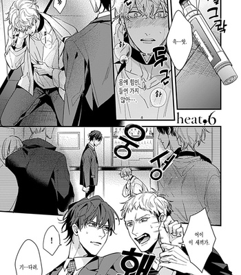[MIKAWA Keiya] Drastic Omega [Kr] – Gay Manga sex 177