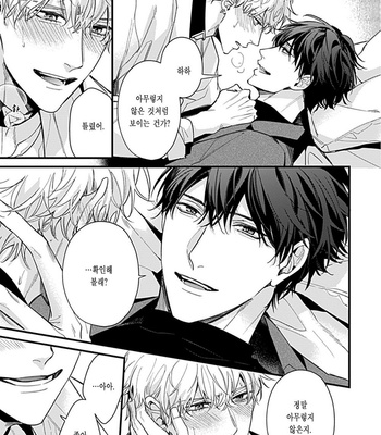 [MIKAWA Keiya] Drastic Omega [Kr] – Gay Manga sex 187