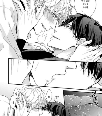 [MIKAWA Keiya] Drastic Omega [Kr] – Gay Manga sex 188