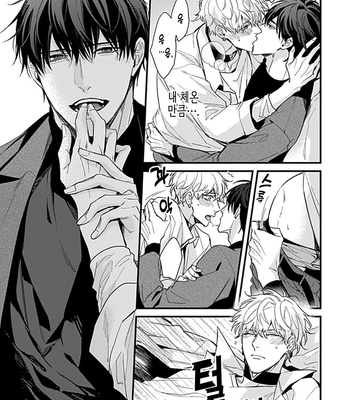 [MIKAWA Keiya] Drastic Omega [Kr] – Gay Manga sex 189