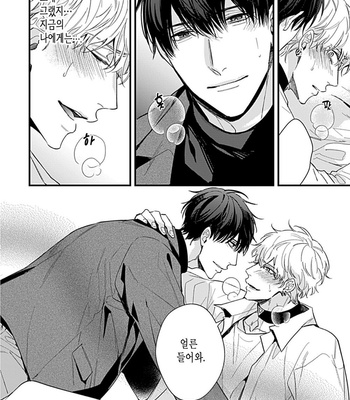 [MIKAWA Keiya] Drastic Omega [Kr] – Gay Manga sex 194