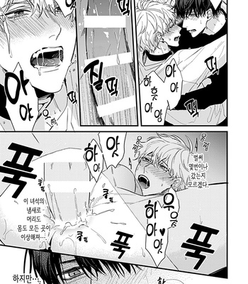 [MIKAWA Keiya] Drastic Omega [Kr] – Gay Manga sex 197
