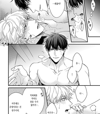 [MIKAWA Keiya] Drastic Omega [Kr] – Gay Manga sex 200