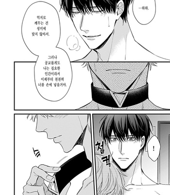 [MIKAWA Keiya] Drastic Omega [Kr] – Gay Manga sex 202