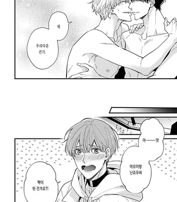 [MIKAWA Keiya] Drastic Omega [Kr] – Gay Manga sex 206