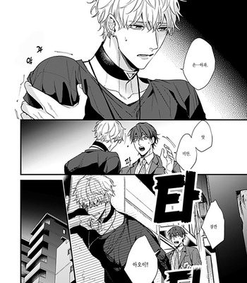 [MIKAWA Keiya] Drastic Omega [Kr] – Gay Manga sex 73
