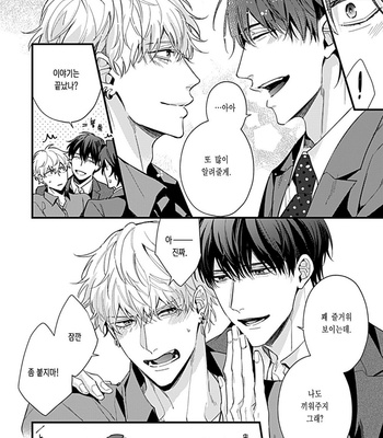 [MIKAWA Keiya] Drastic Omega [Kr] – Gay Manga sex 210