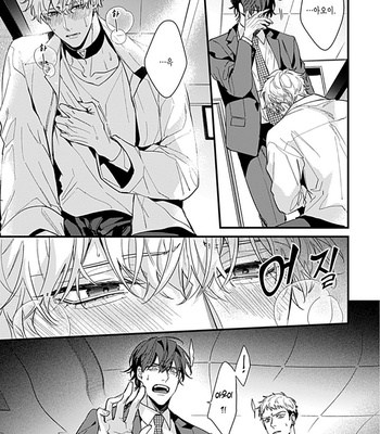 [MIKAWA Keiya] Drastic Omega [Kr] – Gay Manga sex 181