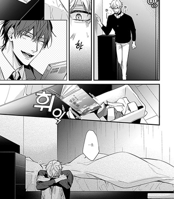 [MIKAWA Keiya] Drastic Omega [Kr] – Gay Manga sex 74