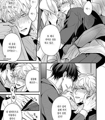 [MIKAWA Keiya] Drastic Omega [Kr] – Gay Manga sex 217