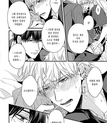 [MIKAWA Keiya] Drastic Omega [Kr] – Gay Manga sex 218