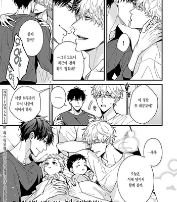 [MIKAWA Keiya] Drastic Omega [Kr] – Gay Manga sex 224
