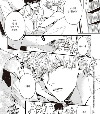 [MIKAWA Keiya] Drastic Omega [Kr] – Gay Manga sex 225