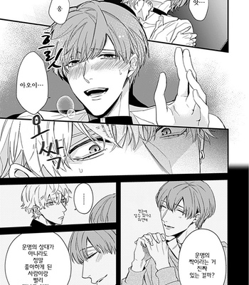 [MIKAWA Keiya] Drastic Omega [Kr] – Gay Manga sex 23
