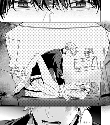 [MIKAWA Keiya] Drastic Omega [Kr] – Gay Manga sex 27