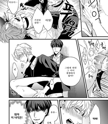 [MIKAWA Keiya] Drastic Omega [Kr] – Gay Manga sex 28