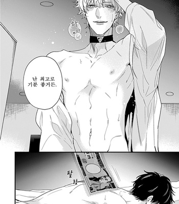 [MIKAWA Keiya] Drastic Omega [Kr] – Gay Manga sex 10