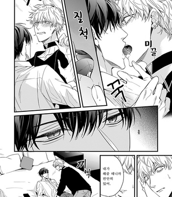 [MIKAWA Keiya] Drastic Omega [Kr] – Gay Manga sex 48