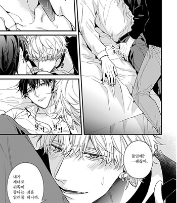 [MIKAWA Keiya] Drastic Omega [Kr] – Gay Manga sex 49
