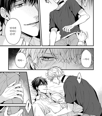 [MIKAWA Keiya] Drastic Omega [Kr] – Gay Manga sex 51