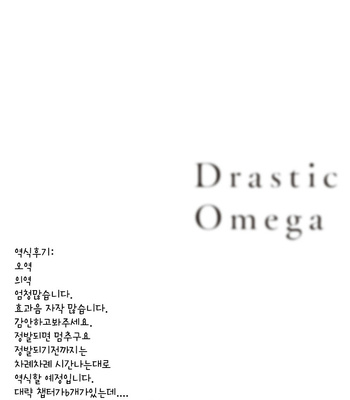 [MIKAWA Keiya] Drastic Omega [Kr] – Gay Manga sex 69