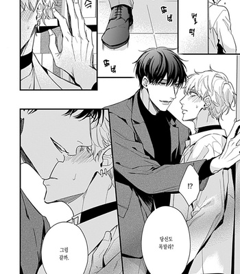 [MIKAWA Keiya] Drastic Omega [Kr] – Gay Manga sex 155