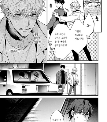[MIKAWA Keiya] Drastic Omega [Kr] – Gay Manga sex 162