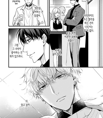 [MIKAWA Keiya] Drastic Omega [Kr] – Gay Manga sex 165