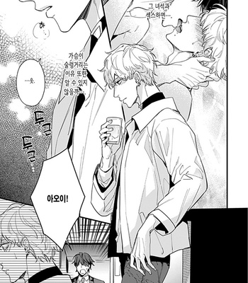 [MIKAWA Keiya] Drastic Omega [Kr] – Gay Manga sex 166