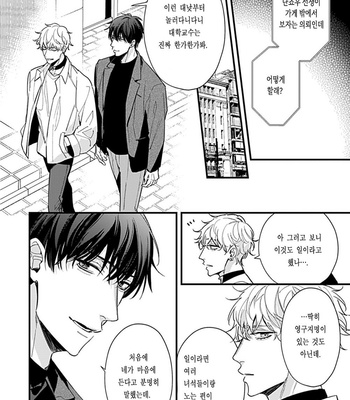 [MIKAWA Keiya] Drastic Omega [Kr] – Gay Manga sex 145