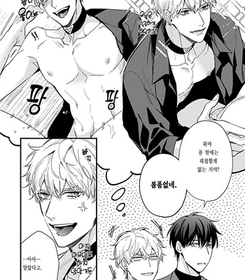 [MIKAWA Keiya] Drastic Omega [Kr] – Gay Manga sex 147