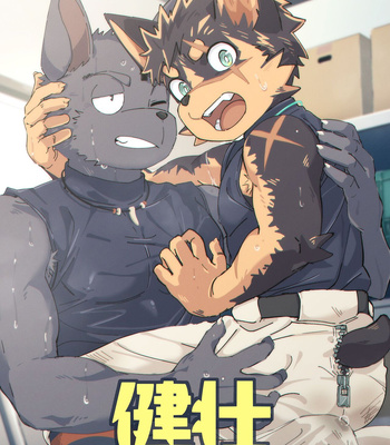 Gay Manga - [leeksaltboy] KENSOU – Gay Manga