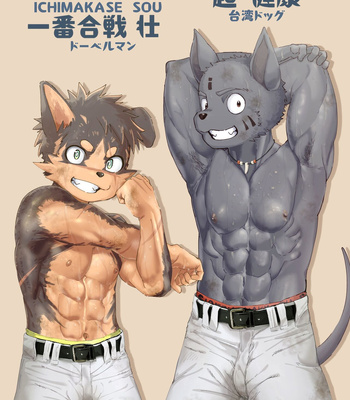 [leeksaltboy] KENSOU – Gay Manga sex 2