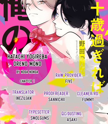 [NODA Nonda] Hatachi Sugireba Ore no Mono [Eng] (c.1-3) – Gay Manga sex 2