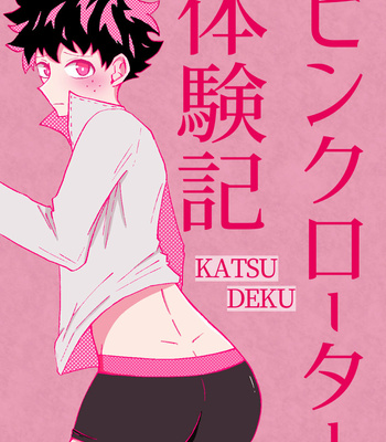 Gay Manga - [Uni] Pinkurōtā taiken-ki – Boku no Hero Academia dj [JP] – Gay Manga