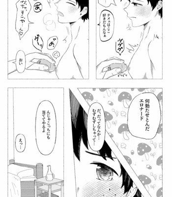 [Uni] Pinkurōtā taiken-ki – Boku no Hero Academia dj [JP] – Gay Manga sex 4