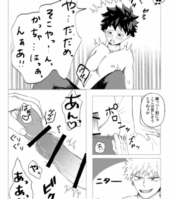 [Uni] Pinkurōtā taiken-ki – Boku no Hero Academia dj [JP] – Gay Manga sex 5