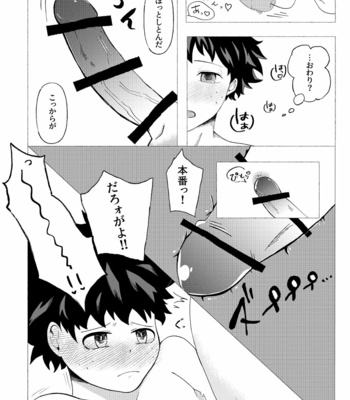 [Uni] Pinkurōtā taiken-ki – Boku no Hero Academia dj [JP] – Gay Manga sex 9