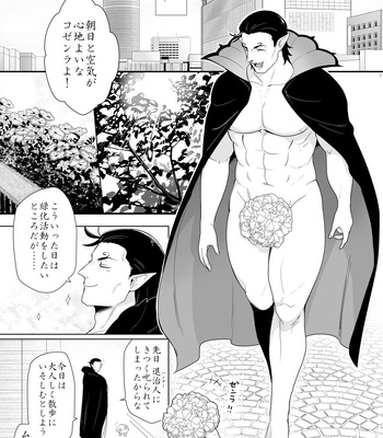 [Gyuunyuu Jihen (Kaniharu)] Kabe Kara Zenranium ga Haeteru. – Kyuuketsuki Sugu Shinu dj [JP] – Gay Manga sex 2