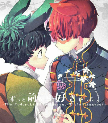 [IPPU] I’ve Always Loved You – Boku no Hero Academia dj [Esp] – Gay Manga thumbnail 001