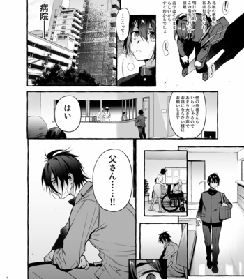 [Otosan no Kurorekishi (Maemukina Do M)] Wanwan o Gifu-san 2 [JP] – Gay Manga sex 5