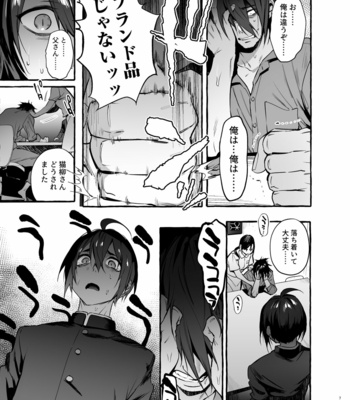 [Otosan no Kurorekishi (Maemukina Do M)] Wanwan o Gifu-san 2 [JP] – Gay Manga sex 8