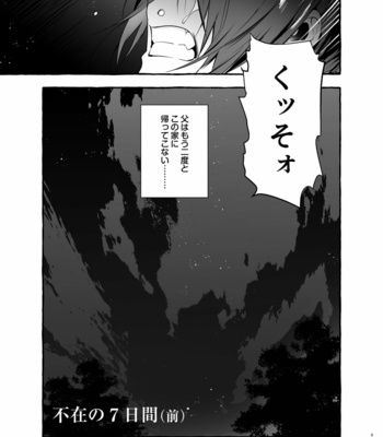[Otosan no Kurorekishi (Maemukina Do M)] Wanwan o Gifu-san 2 [JP] – Gay Manga sex 10