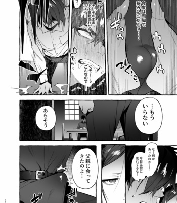 [Otosan no Kurorekishi (Maemukina Do M)] Wanwan o Gifu-san 2 [JP] – Gay Manga sex 17