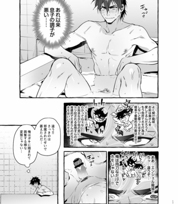 [Otosan no Kurorekishi (Maemukina Do M)] Wanwan o Gifu-san 2 [JP] – Gay Manga sex 18