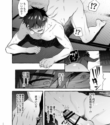 [Otosan no Kurorekishi (Maemukina Do M)] Wanwan o Gifu-san 2 [JP] – Gay Manga sex 23