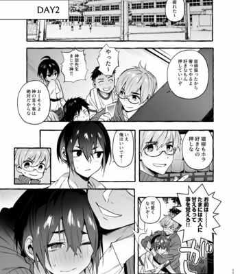 [Otosan no Kurorekishi (Maemukina Do M)] Wanwan o Gifu-san 2 [JP] – Gay Manga sex 24