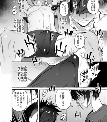 [Otosan no Kurorekishi (Maemukina Do M)] Wanwan o Gifu-san 2 [JP] – Gay Manga sex 27