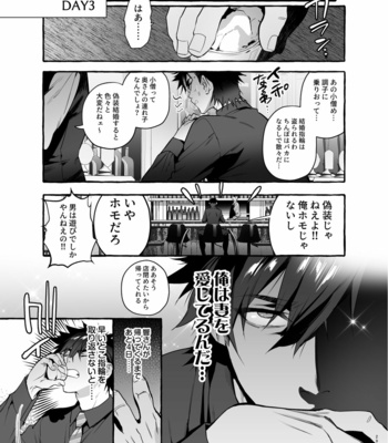 [Otosan no Kurorekishi (Maemukina Do M)] Wanwan o Gifu-san 2 [JP] – Gay Manga sex 30