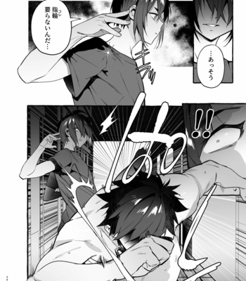 [Otosan no Kurorekishi (Maemukina Do M)] Wanwan o Gifu-san 2 [JP] – Gay Manga sex 37